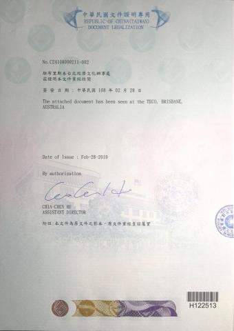 Maxy - 學歷經外交部認證