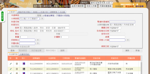 Philip Lin - 我們設計的系統
輸入頁面範例