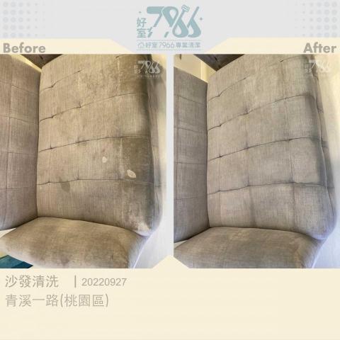 好室 7966 專業清潔 - 剛買不久的沙發不小心沾到污漬真的很煩惱。
有時候以為用濕布擦一擦就好,卻有可能造成污漬更加滲透進布料裡?
我們有豐富的清潔經驗可以精準判斷清潔、去漬方式讓您的沙發恢復原貌。 好室 7966 專業清潔 - 剛買不久的沙發不小心沾到污漬真的很煩惱。
有時候以為用濕布擦一擦就好,卻有可能造成污漬更加滲透進布料裡?
我們有豐富的清潔經驗可以精準判斷清潔、去漬方式讓您的沙發恢復原貌。