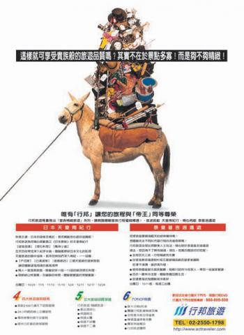 利基行銷價值鏈整合顧問室 - 行邦旅遊廣告