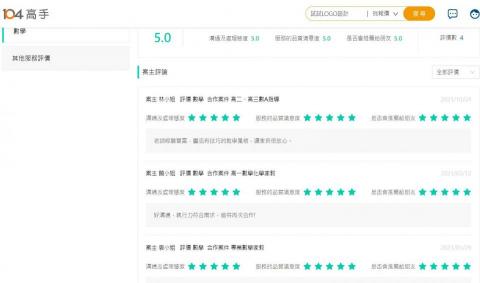朱華中 - 服務評價