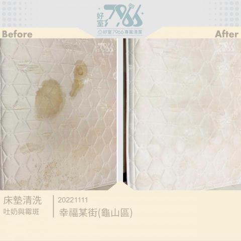好室 7966 專業清潔 - 剛出生的小寶寶因為胃部尚未發育成熟常發生溢吐奶,新手爸媽這時候忙著照顧小寶寶,很難去顧到床墊、沙發是否有完全清潔??常常是發現床上汙漬或霉斑越發明顯才開始思考要怎麼處理。
通常接到這樣的案件,我們會特別確認床墊背面是否也有汙漬。因為這通常是汙染已深入到整張床墊內的纖維,必須由兩面去做徹底清潔才能去除污漬及霉菌,讓爸媽跟小朋友能夠更加安心的在床上度過每個安穩舒適的夜晚? 好室 7966 專業清潔 - 剛出生的小寶寶因為胃部尚未發育成熟常發生溢吐奶,新手爸媽這時候忙著照顧小寶寶,很難去顧到床墊、沙發是否有完全清潔??常常是發現床上汙漬或霉斑越發明顯才開始思考要怎麼處理。
通常接到這樣的案件,我們會特別確認床墊背面是否也有汙漬。因為這通常是汙染已深入到整張床墊內的纖維,必須由兩面去做徹底清潔才能去除污漬及霉菌,讓爸媽跟小朋友能夠更加安心的在床上度過每個安穩舒適的夜晚?