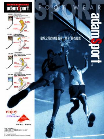 利基行銷價值鏈整合顧問室 - 萊卡運動系列