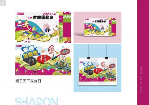 賴筱君 - 家庭日活動設計 賴筱君 - 家庭日活動設計