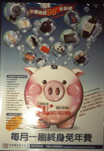 利基行銷價值鏈整合顧問室 - 中國商銀