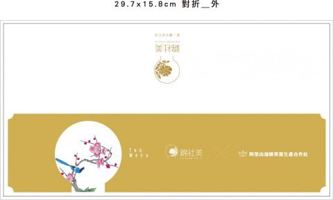 大樹 - 茶MENU設計、LOGO設計 大樹 - 茶MENU設計、LOGO設計