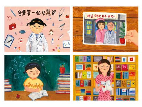 視覺設計師-沈品彤 - 台東第一位女醫師(出版繪本)
插畫服務