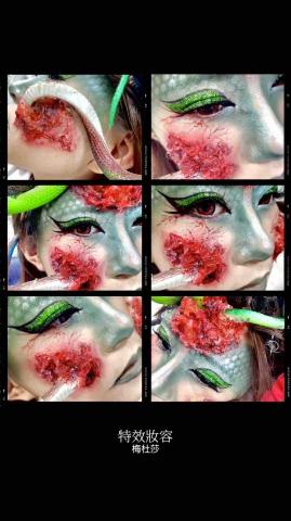 黃子妍 - 特效妝容