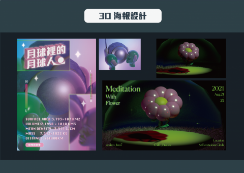 Norah - 3D 圖像設計
