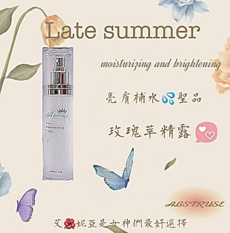 洪瑜欣 - 美容業