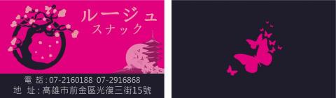 皇冠彩繪工作室 - 名片設計