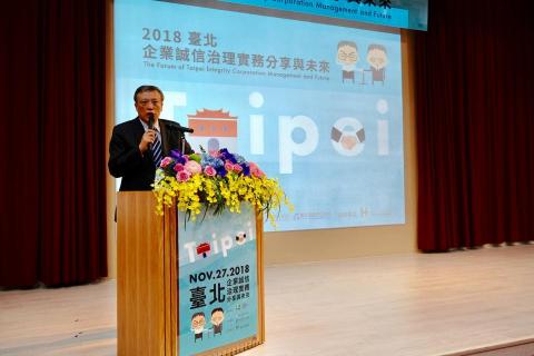 廿八設計|Ventotto Design - 臺北企業誠信論壇 | The Forum of Taipei Integrity Corporation Management and Future - 會議視覺設計 廿八設計|Ventotto Design - 臺北企業誠信論壇 | The Forum of Taipei Integrity Corporation Management and Future - 會議視覺設計