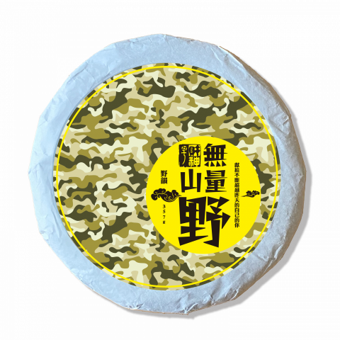 大樹 - 古樹茶_包裝設計 大樹 - 古樹茶_包裝設計