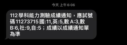 李同 - 本屆預校應屆畢業生成績通知。