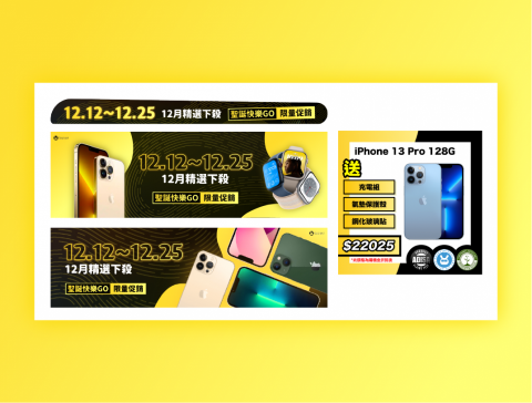 David - 聖誕活動Banner