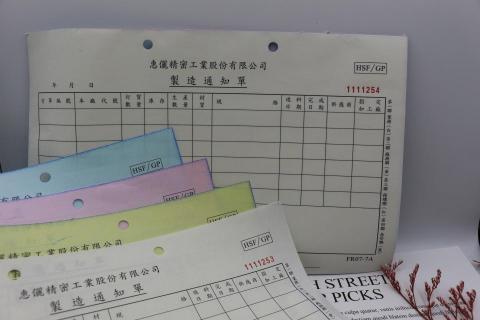 益盛多媒體印刷 - 聯單印刷(尺寸不限、材質不限、後加工不限) 皆可討論規劃