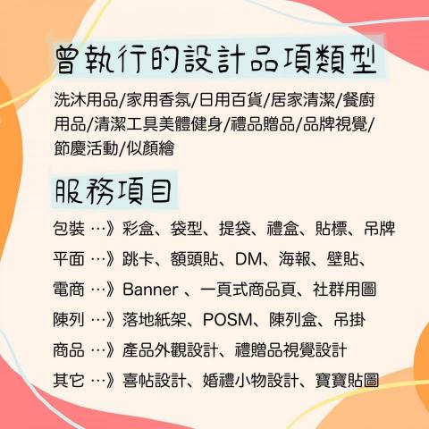 黃湘凌 - 服務項目