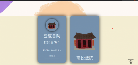 keane - hover animation