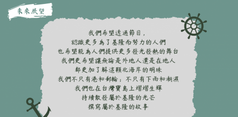 羅詠晴 - 節目簡介