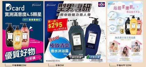 黃湘凌 - DM海報設計