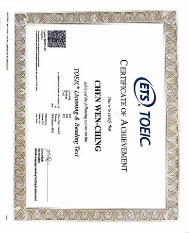 陳玟靜 - 多益測驗金色證書-925分（滿分為990）