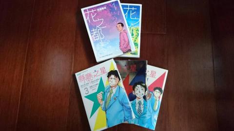 郭柔孜 - 漫畫翻譯作品4