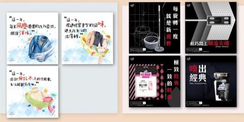 黃湘凌 - 社群圖片設計