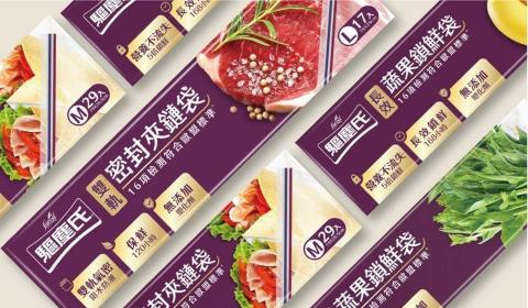 黃湘凌 - 食物夾鏈袋設計