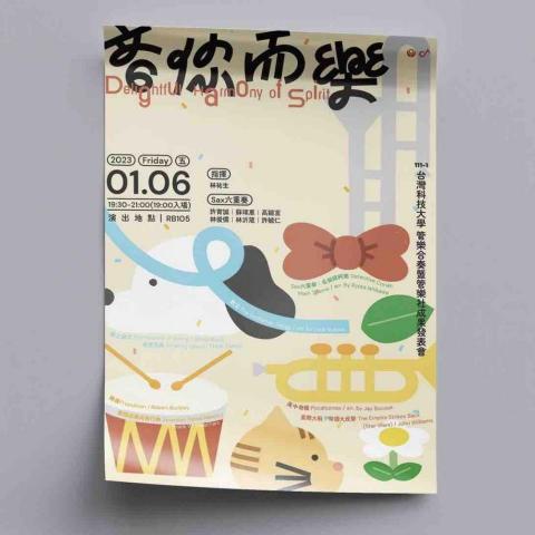 黃千慈 個人接案 - 《音你而樂》音樂會海報設計