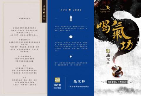 大樹 - 炁定茶_dm_三折_封面封底 大樹 - 炁定茶_dm_三折_封面封底