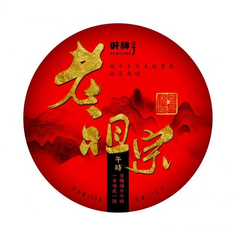 大樹 - 普洱古樹茶_茶餅標籤 大樹 - 普洱古樹茶_茶餅標籤