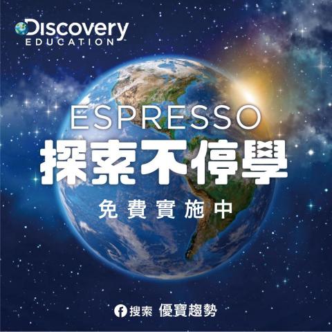 大樹 - Discovery 探索教育FB貼文用圖 大樹 - Discovery 探索教育FB貼文用圖