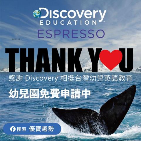大樹 - Discovery 探索教育FB貼文用圖 大樹 - Discovery 探索教育FB貼文用圖