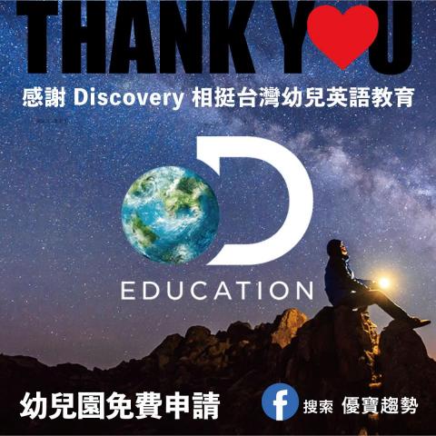 大樹 - Discovery 探索教育FB貼文用圖 大樹 - Discovery 探索教育FB貼文用圖