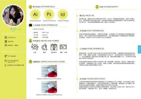 Una./平面設計.DM設計.Logo.名片設計.宣傳單.菜 - 自介