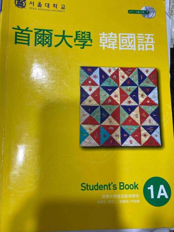 Yoon Victoria - 教學課本1