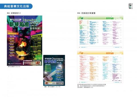 拾柒設計文創工作室 - 設計案例