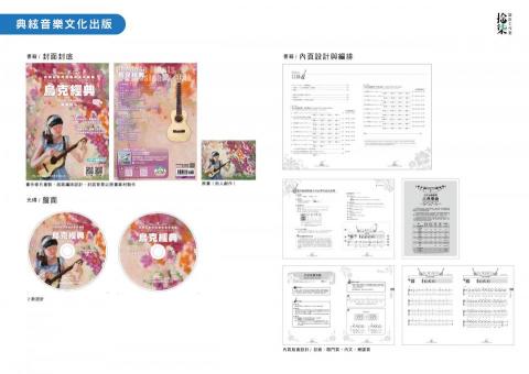 拾柒設計文創工作室 - 設計案例