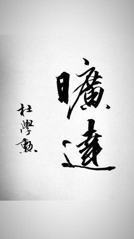 伍輪企業股份有限公司 - 