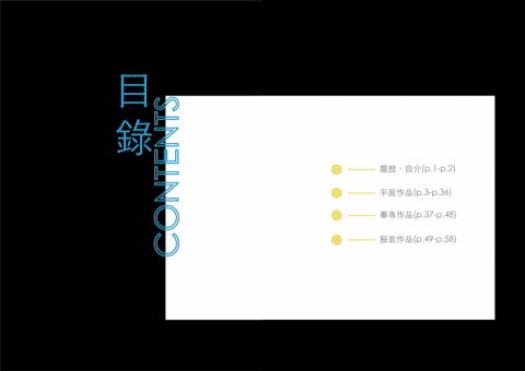 Una./平面設計.DM設計.Logo.名片設計.宣傳單.菜 - 目錄