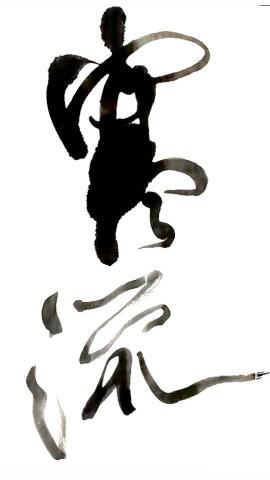 伍輪企業股份有限公司 - 