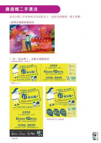 拾柒設計文創工作室 - 設計案例