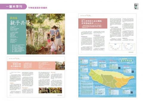 拾柒設計文創工作室 - 設計案例