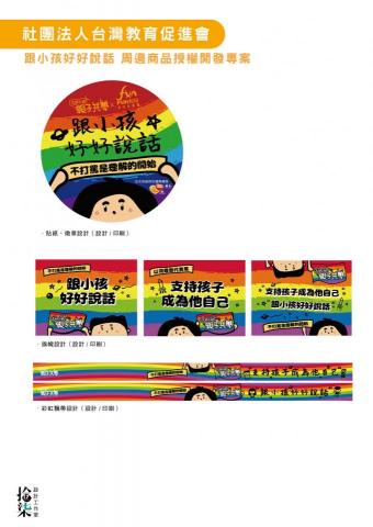 拾柒設計文創工作室 - 設計案例