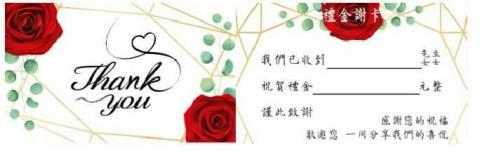 神秘的羊 - 名片設計（禮金卡）