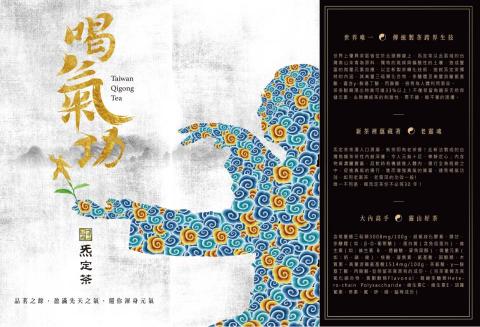 大樹 - 炁定茶_dm_三折_內頁 大樹 - 炁定茶_dm_三折_內頁