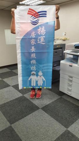 神秘的羊 - 桃太郎旗