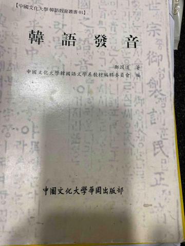 Yoon Victoria - 教學課本2