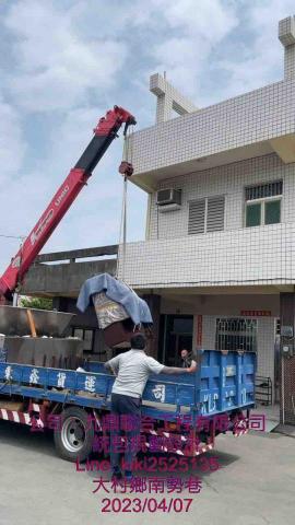 九鼎聯合工程有限公司 - 