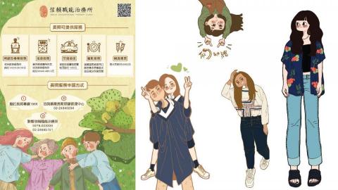 曾紫晏 - 插圖設計